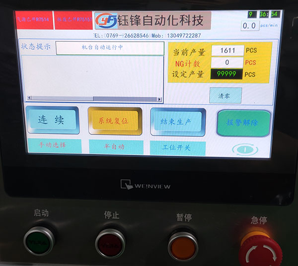 开关端子自动化设备自动组装机-6.jpg