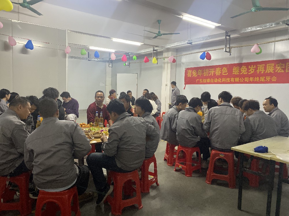 喜兔年初开春色，继兔岁再展宏图的温馨欢乐小年会