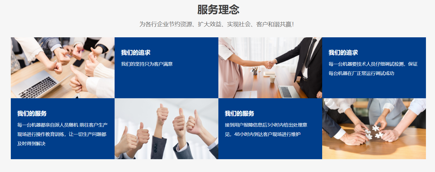 服务理念.png