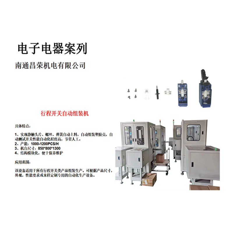 电子电器行业应用系列