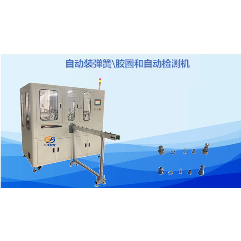 密封圈弹簧自动化组装机